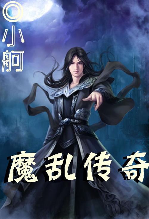 冰火人星空守护者