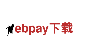 专业机械企业-ebpay下载-全球领先的机械制造商